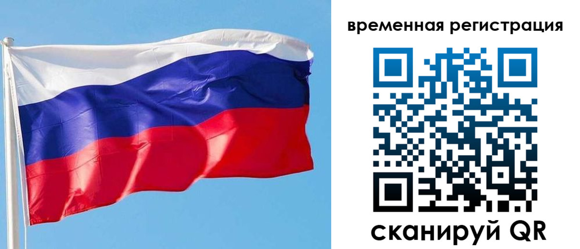 миграционный учет в Новоалтайске
