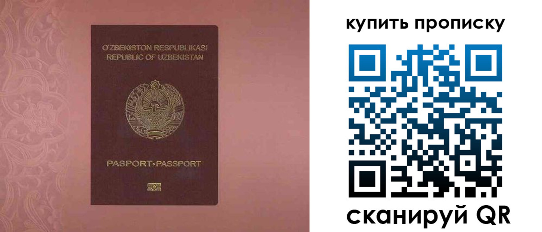 прописка иностранных граждан в Новоалтайске